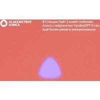 Умная колонка Яндекс Станция Лайт 2 без часов (коралловый) - Изображение №9 — Chaika Market