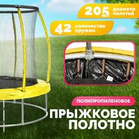 Батут Sundays Favorite Premium 8FT (желтый, с сеткой, с лестницей) - Изображение №3 — Chaika Market