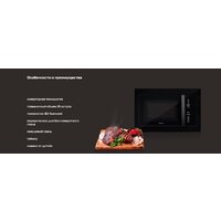 Микроволновая печь Hiberg i-VM 8505 B - Изображение №8 — Chaika Market