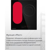 Варочная панель MAUNFELD CVCE453BDBK - Изображение №22 — Chaika Market