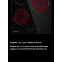 Варочная панель MAUNFELD CVCE453BDBK - Изображение №19 — Chaika Market