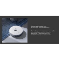 Робот-пылесос Ezviz RC3 Plus - Изображение №9 — Chaika Market
