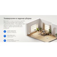 Робот-пылесос Ezviz RC3 Plus - Изображение №11 — Chaika Market