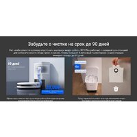 Робот-пылесос Ezviz RC3 Plus - Изображение №7 — Chaika Market