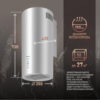 Кухонная вытяжка Weissgauff Gracia 70 IX - Изображение №7 — Chaika Market