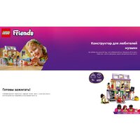 Конструктор LEGO Friends Музыкальный магазин и квартира 42653 - Изображение №13 — Chaika Market