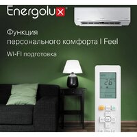 Кондиционер Energolux Lugano Pro Line inverter SAS18DL2-AI/SAU18DL2-AI - Изображение №6 — Chaika Market