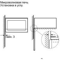 Микроволновая печь Bosch BFL520MS0 - Изображение №4 — Chaika Market