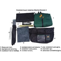 Кемпинговая палатка AlexikA Nevada 4 (зеленый) - Изображение №10 — Chaika Market