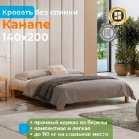 Кровать Домаклево Канапе 140x190 (береза/натуральный) - Изображение №2 — Chaika Market