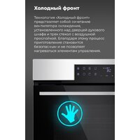 Электрический духовой шкаф MAUNFELD EOEH.7611SCB - Изображение №19 — Chaika Market