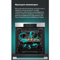 Электрический духовой шкаф MAUNFELD EOEH.7611SCB - Изображение №31 — Chaika Market