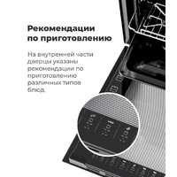 Электрический духовой шкаф MAUNFELD EOEH.7611SCB - Изображение №20 — Chaika Market
