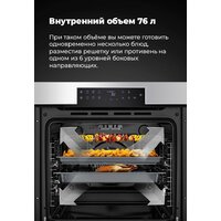 Электрический духовой шкаф MAUNFELD EOEH.7611SCB - Изображение №29 — Chaika Market