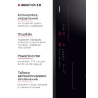 Варочная панель Hansa BHI67116 - Изображение №4 — Chaika Market