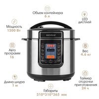 Мультиварка-скороварка Endever Vita-132 - Изображение №6 — Chaika Market