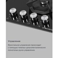 Варочная панель MAUNFELD EGHG.64.23CW/G - Изображение №28 — Chaika Market