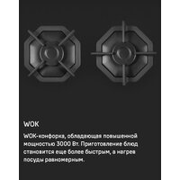 Варочная панель MAUNFELD EGHG.64.23CW/G - Изображение №25 — Chaika Market