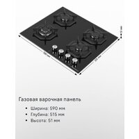 Варочная панель MAUNFELD EGHG.64.23CW/G - Изображение №22 — Chaika Market