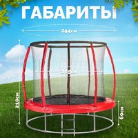 Батут Sundays Favorite Premium 8FT (красный, с сеткой, с лестницей) - Изображение №5 — Chaika Market