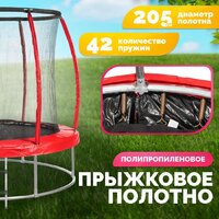 Батут Sundays Favorite Premium 8FT (красный, с сеткой, с лестницей) - Изображение №3 — Chaika Market