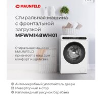 Стиральная машина MAUNFELD MFWM148WH01 - Изображение №20 — Chaika Market