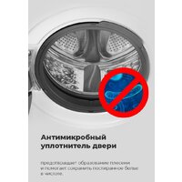 Стиральная машина MAUNFELD MFWM148WH01 - Изображение №22 — Chaika Market
