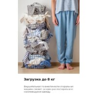 Стиральная машина MAUNFELD MFWM148WH01 - Изображение №29 — Chaika Market
