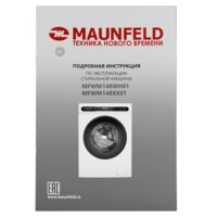 Стиральная машина MAUNFELD MFWM148WH01 - Изображение №6 — Chaika Market