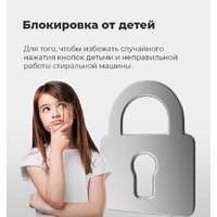 Стиральная машина MAUNFELD MFWM148WH01 - Изображение №31 — Chaika Market