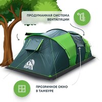 Кемпинговая палатка RSP Outdoors Dream 6 (зеленый) - Изображение №4 — Chaika Market