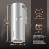 Кухонная вытяжка Weissgauff Gracia IX - Изображение №7 — Chaika Market