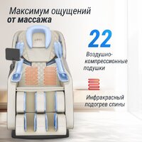 Массажное кресло Unix Med Amelia (beige) - Изображение №3 — Chaika Market