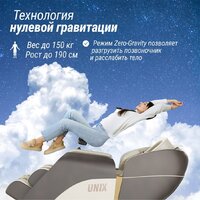 Массажное кресло Unix Med Amelia (beige) - Изображение №9 — Chaika Market