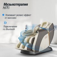 Массажное кресло Unix Med Amelia (beige) - Изображение №14 — Chaika Market