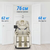 Массажное кресло Unix Med Amelia (beige) - Изображение №12 — Chaika Market