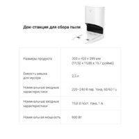 Робот-пылесос Dreame Bot D10 Plus (международная версия) - Изображение №23 — Chaika Market