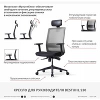 Офисное кресло Bestuhl S30 White Pl с подголовником и рег. подлокотником (черная сетка/серая ткань) - Изображение №16 — Chaika Market