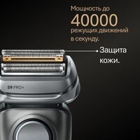 Электробритва Braun Series 9 9600s - Изображение №2 — Chaika Market