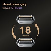 Электробритва Braun Series 9 9600s - Изображение №7 — Chaika Market