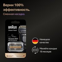 Электробритва Braun Series 9 9600s - Изображение №8 — Chaika Market