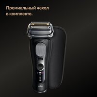 Электробритва Braun Series 9 9600s - Изображение №5 — Chaika Market