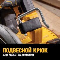 Дисковая (циркулярная) пила DeWalt DCS573NT-XJ (без АКБ, кейс) - Изображение №10 — Chaika Market