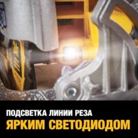 Дисковая (циркулярная) пила DeWalt DCS573NT-XJ (без АКБ, кейс) - Изображение №9 — Chaika Market