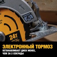Дисковая (циркулярная) пила DeWalt DCS573NT-XJ (без АКБ, кейс) - Изображение №11 — Chaika Market