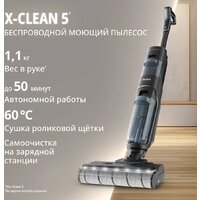 Вертикальный моющий пылесос Tefal X-Clean 5 GF5555F0 - Изображение №3 — Chaika Market