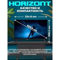 Телевизор Horizont 24HDS25BY - Изображение №6 — Chaika Market