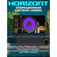 Телевизор Horizont 24HDS25BY - Изображение №4 — Chaika Market