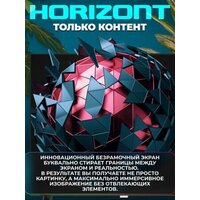 Телевизор Horizont 24HDS25BY - Изображение №5 — Chaika Market