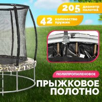 Батут Sundays Favorite Premium 8FT (квадраты, с сеткой, с лестницей) - Изображение №3 — Chaika Market